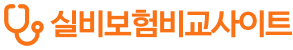 실비보험비교사이트